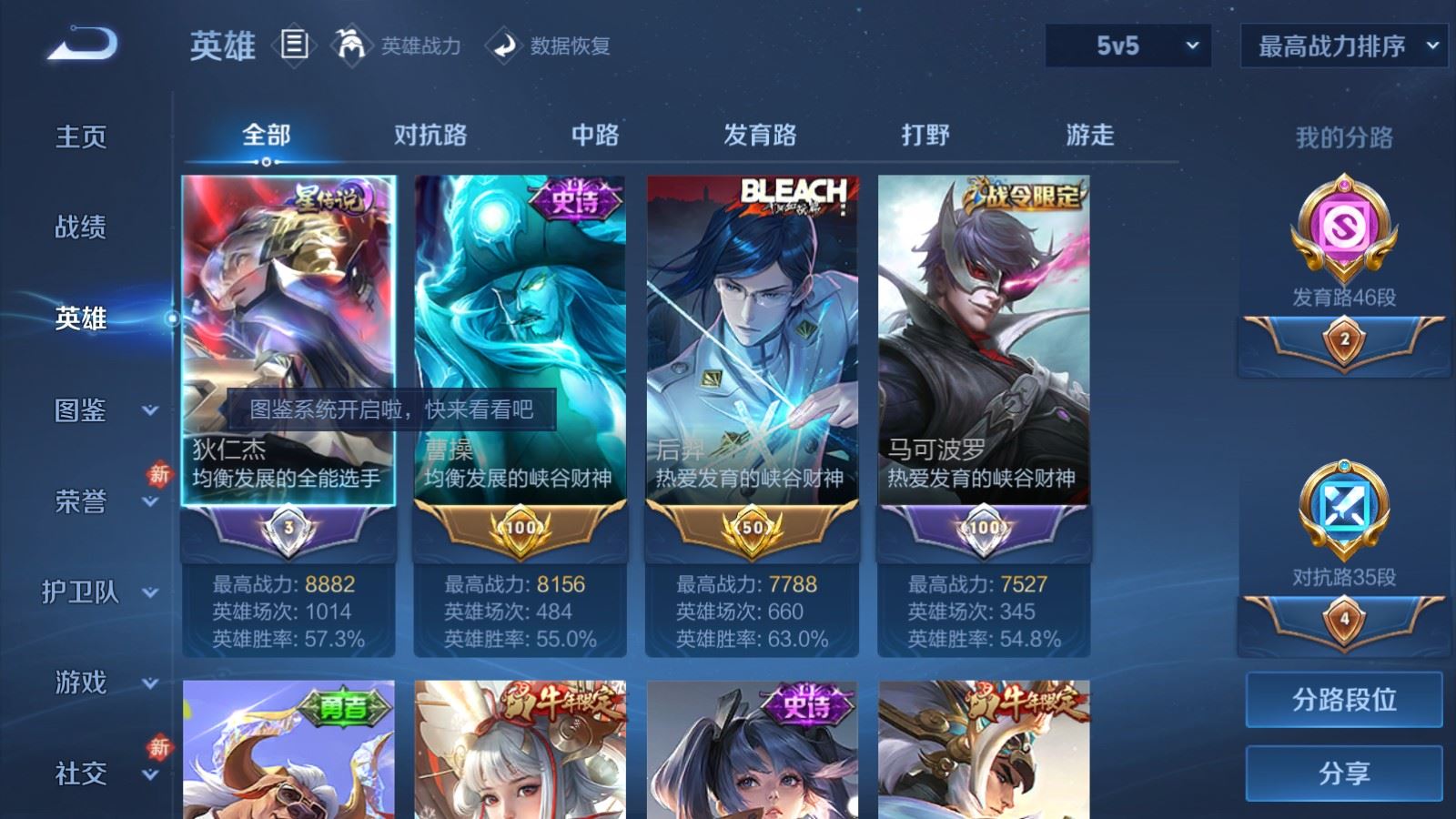 WZQM4423403王者荣耀账号详情图10 WZQM4423403王者荣耀账号详情图10