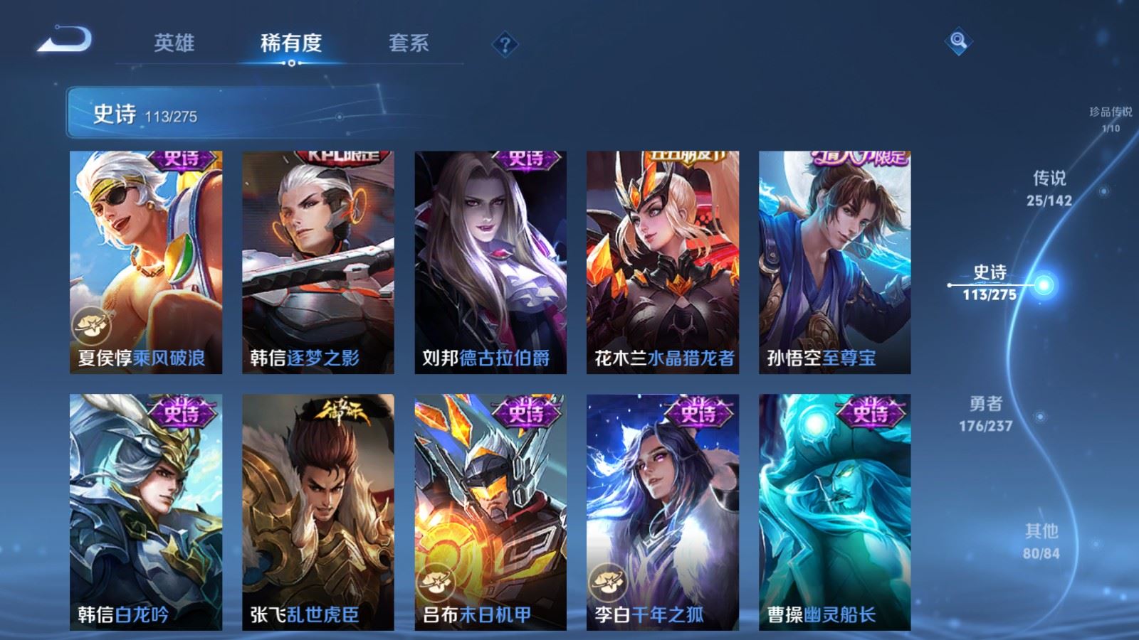 WZQM4423403王者荣耀账号详情图14 WZQM4423403王者荣耀账号详情图14