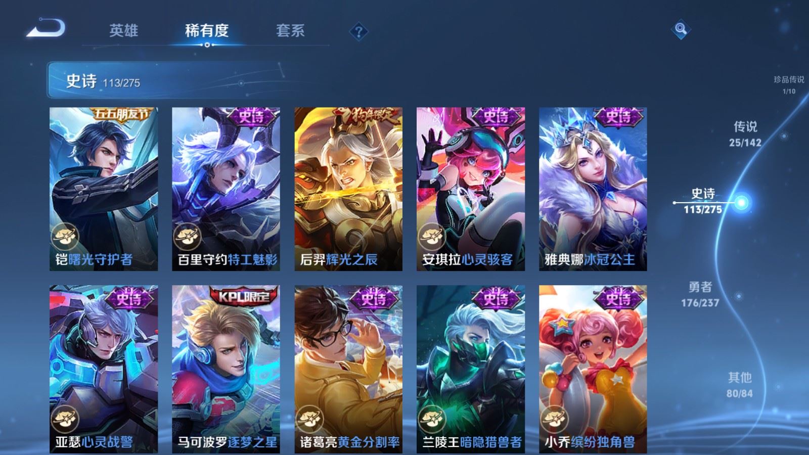WZQM4423403王者荣耀账号详情图3 WZQM4423403王者荣耀账号详情图3