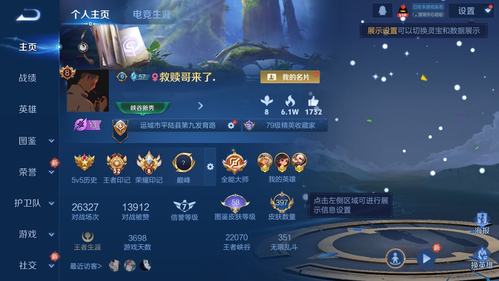 WZQM4423403王者荣耀账号详情图18 WZQM4423403王者荣耀账号详情图18