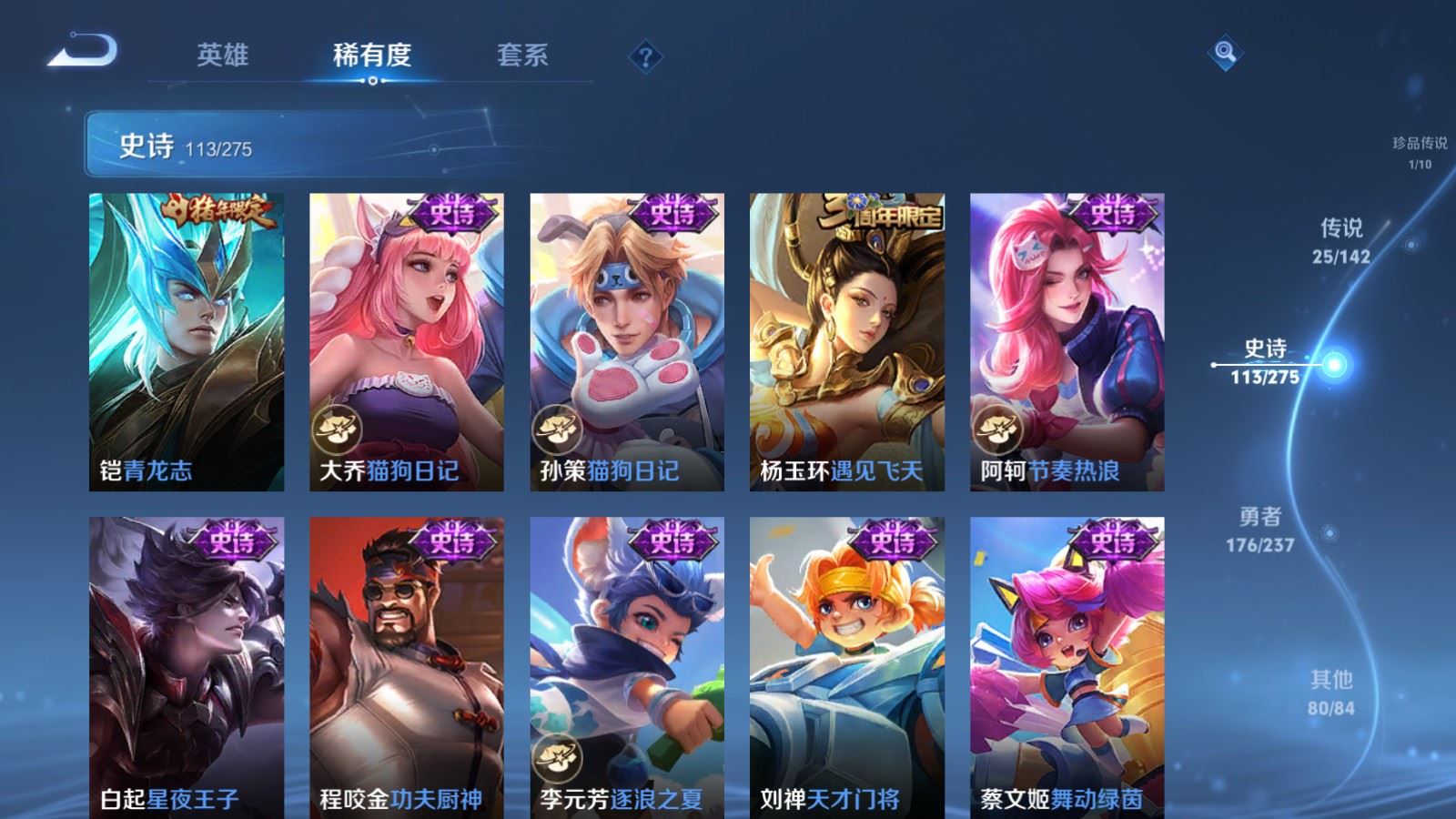 WZQM4423403王者荣耀账号详情图12 WZQM4423403王者荣耀账号详情图12