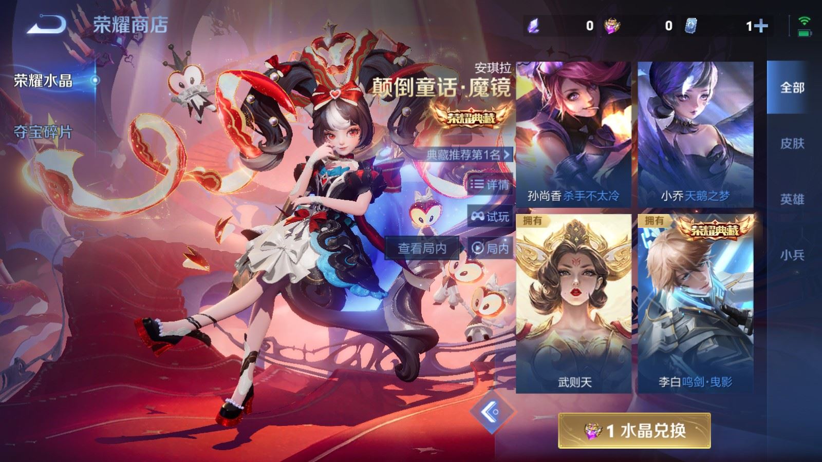 WZQM4423403王者荣耀账号详情图13 WZQM4423403王者荣耀账号详情图13