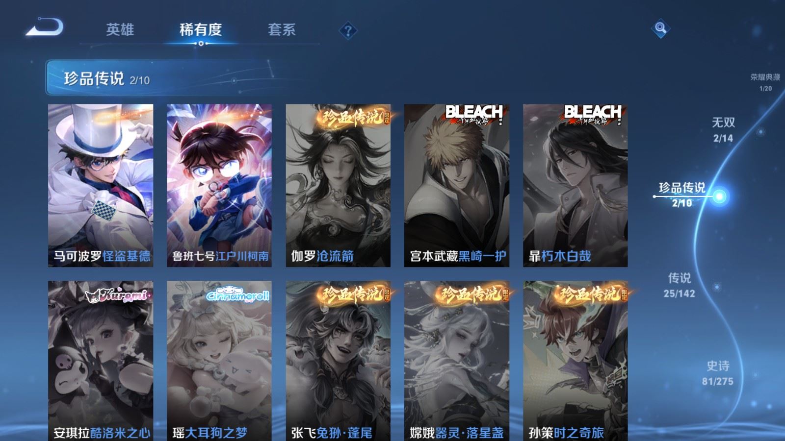 WZQM4423537王者荣耀账号详情图25 WZQM4423537王者荣耀账号详情图25