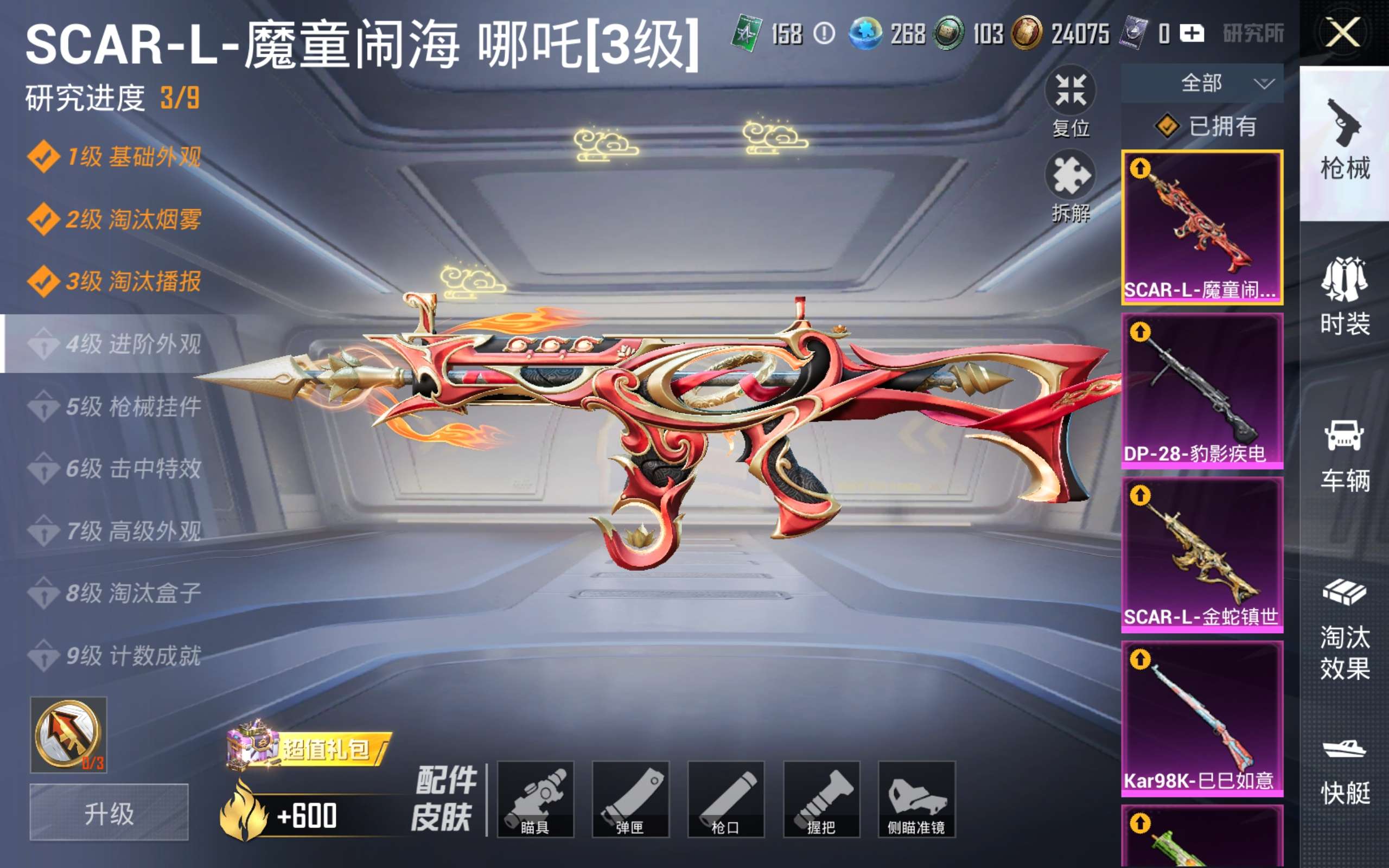 HPQM4252789和平精英账号详情图12