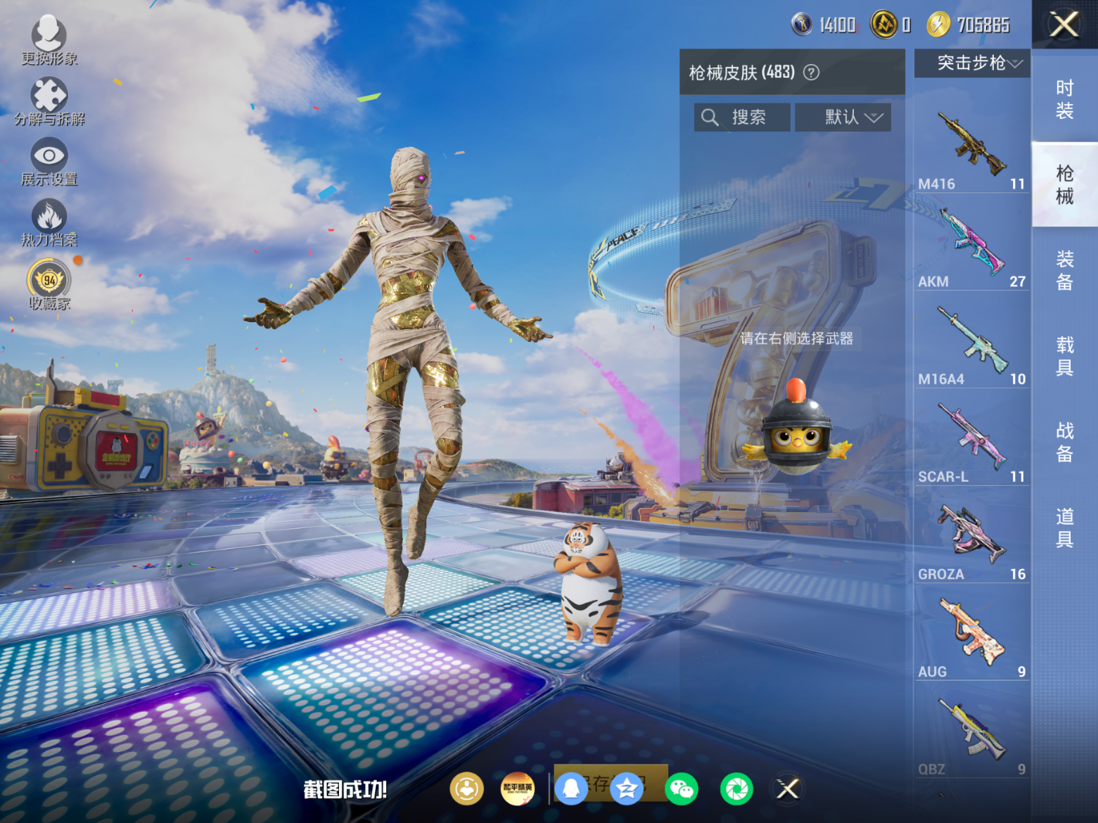 HPQM4252792和平精英账号详情图23 HPQM4252792和平精英账号详情图23