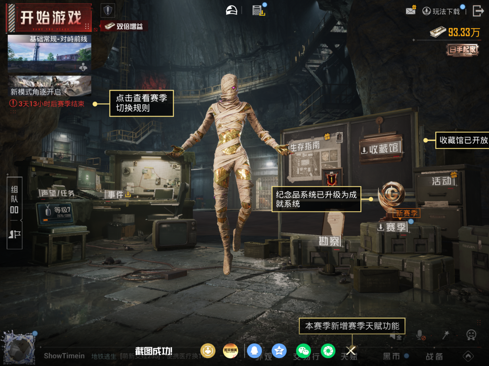 HPQM4252792和平精英账号详情图21 HPQM4252792和平精英账号详情图21