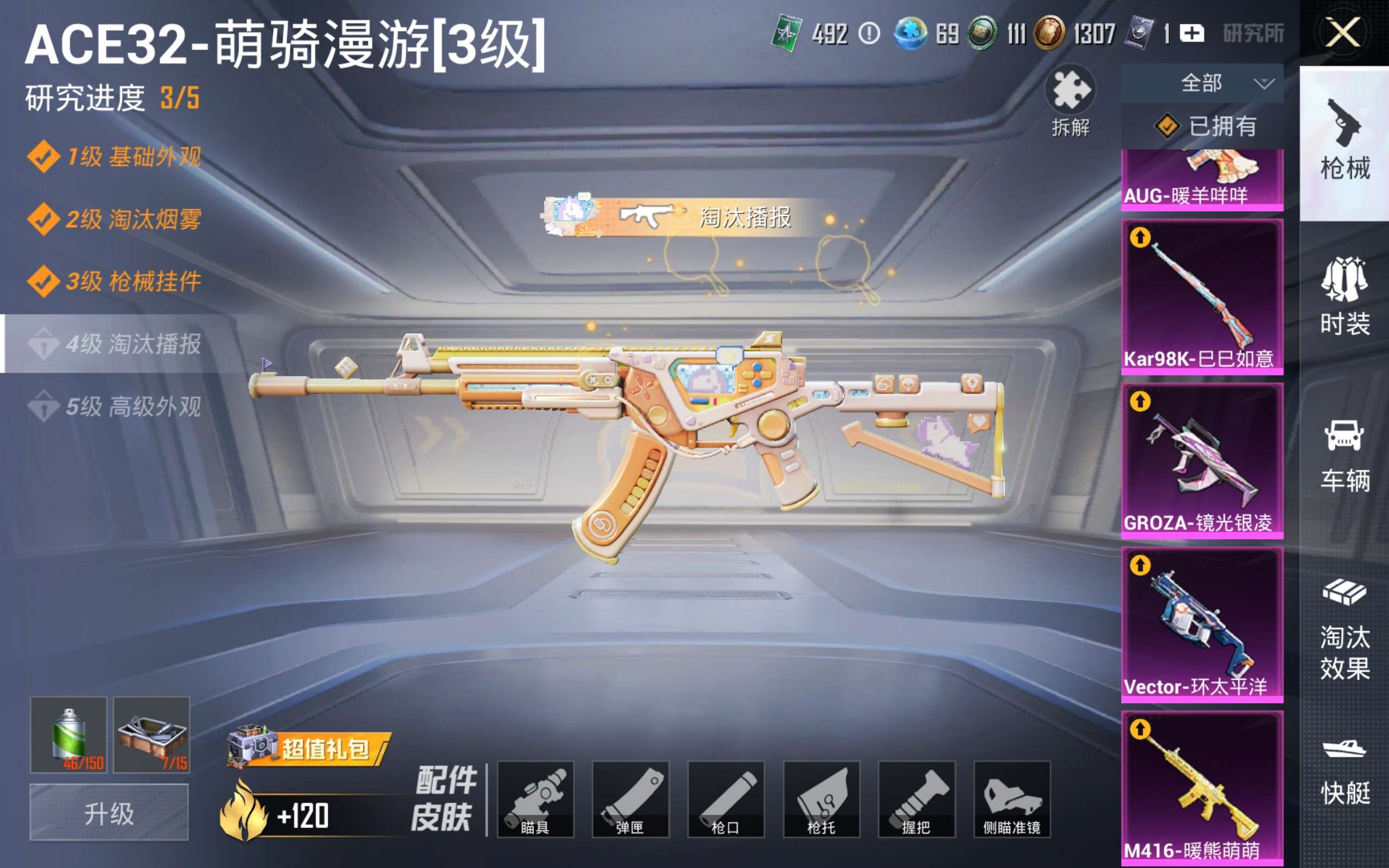 HPQM4252795和平精英账号详情图4 HPQM4252795和平精英账号详情图4