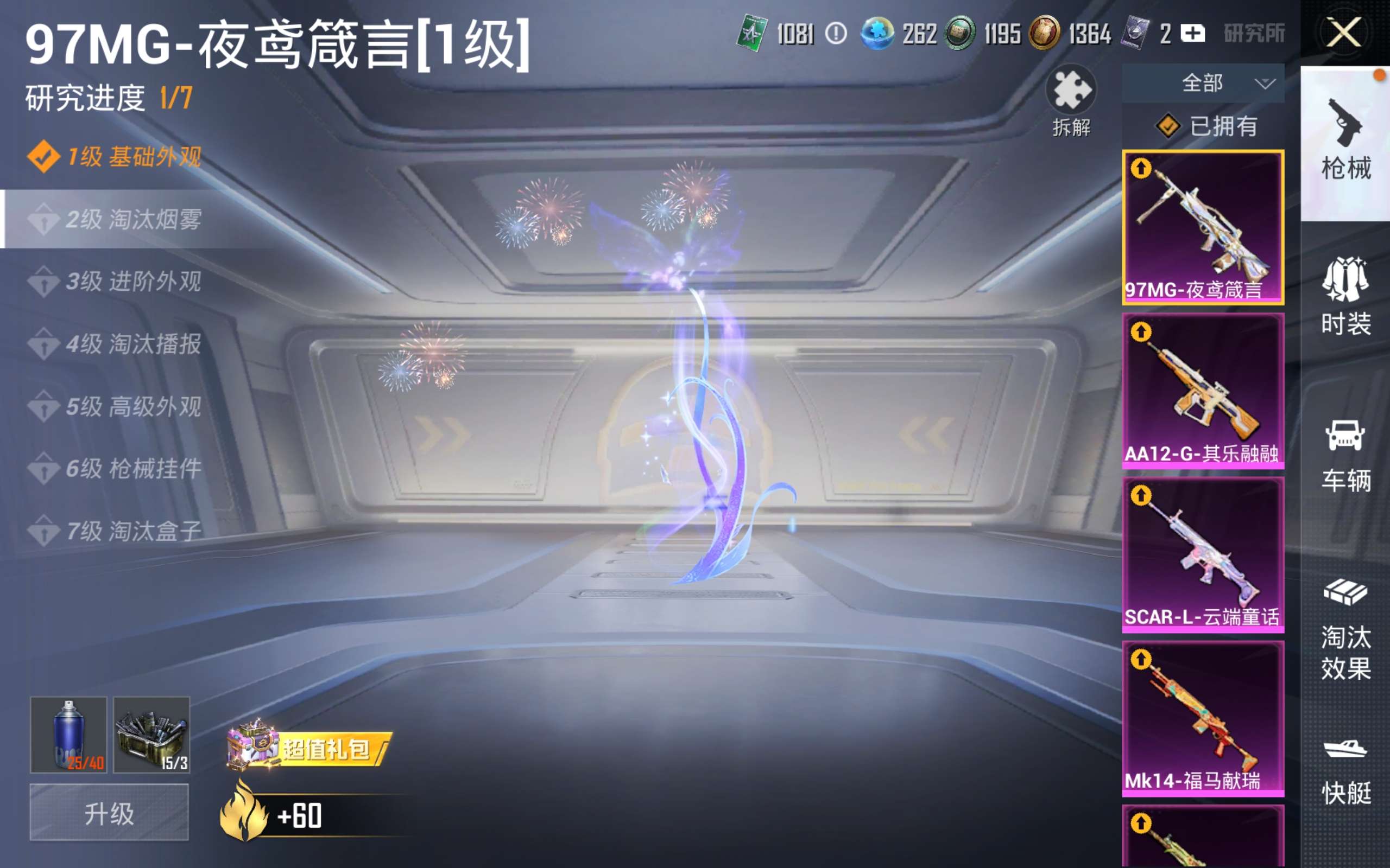 HPQM4252801和平精英账号详情图21 HPQM4252801和平精英账号详情图21