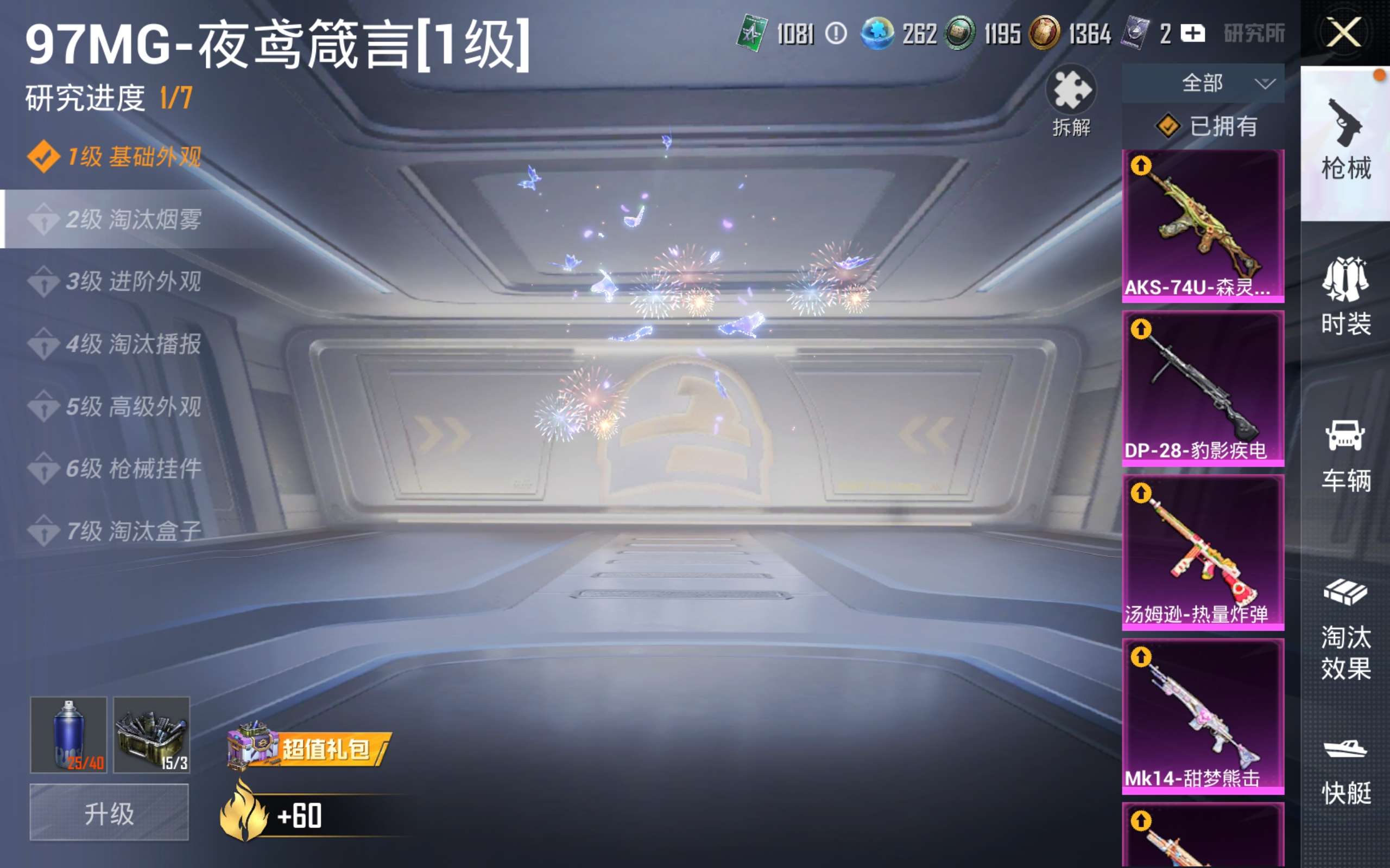 HPQM4252801和平精英账号详情图15 HPQM4252801和平精英账号详情图15