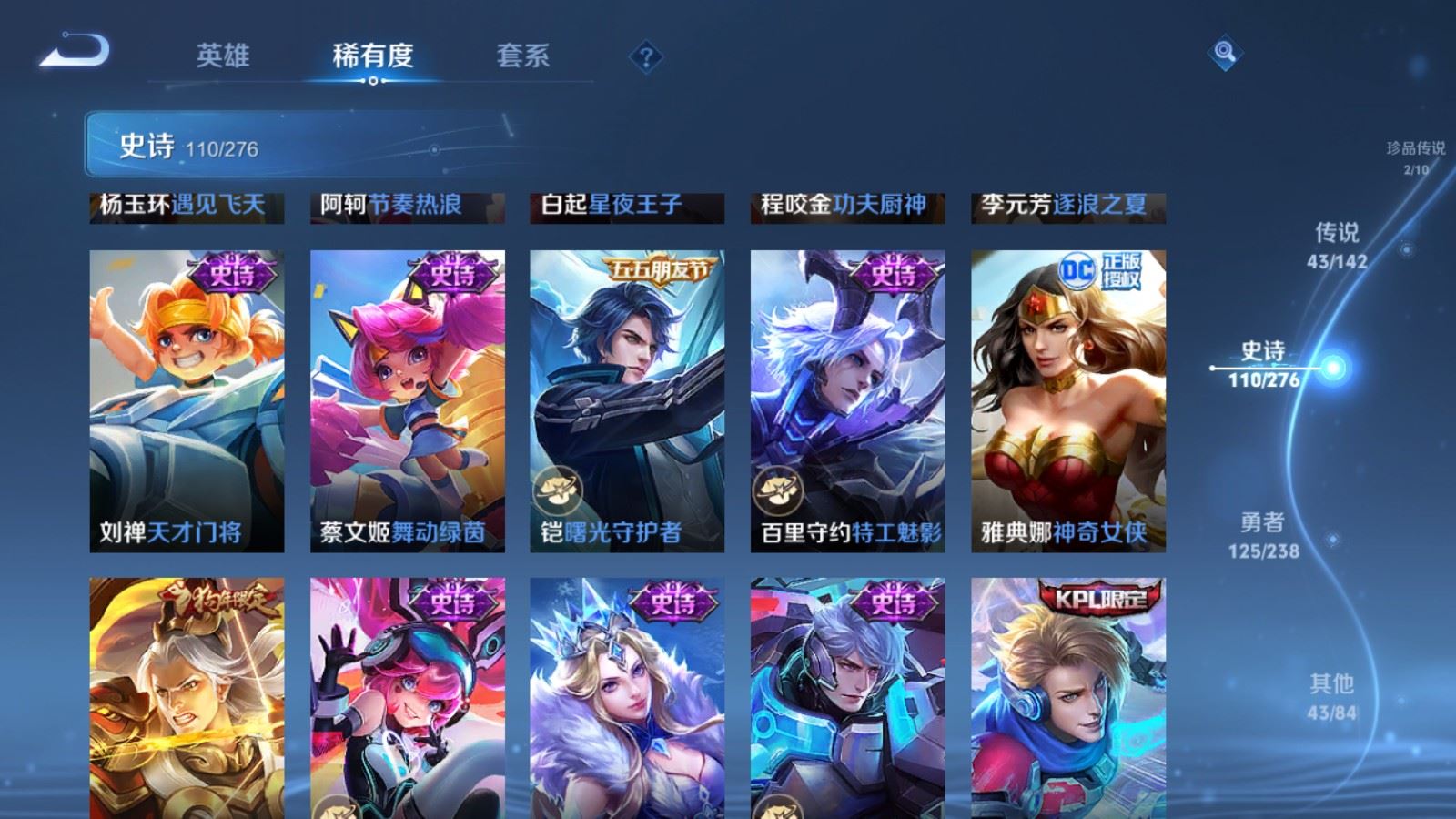 WZQM4423568王者荣耀账号详情图21