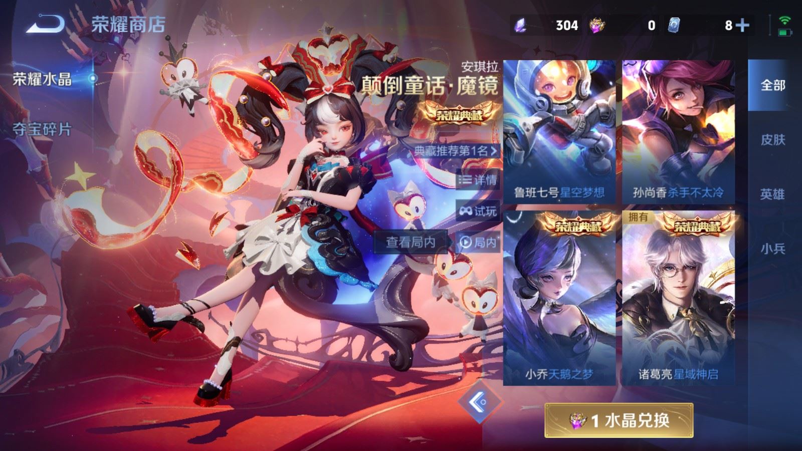WZQM4423568王者荣耀账号详情图13