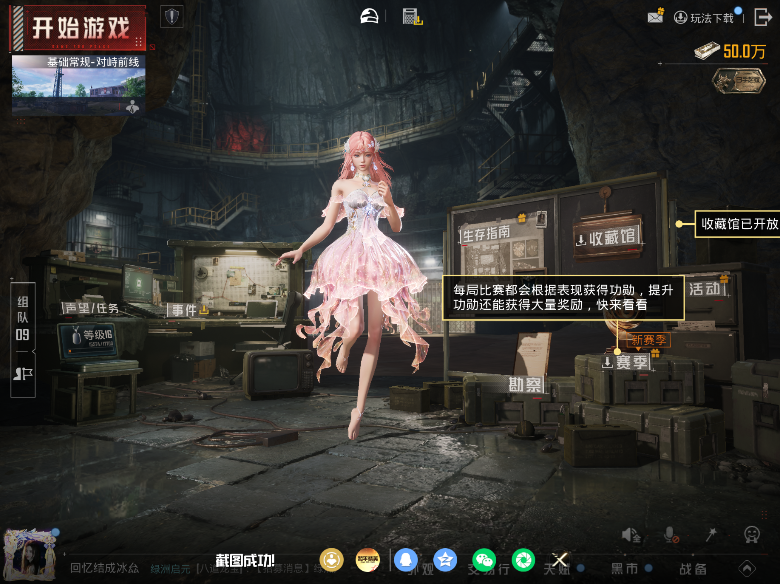 HPQM4252809和平精英账号详情图18 HPQM4252809和平精英账号详情图18