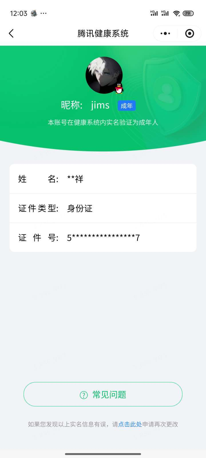 王者荣耀账号安卓QQ[21716768]【精品号手慢无】背包，铭文，积分夺宝以上号为准，v9 贵族积分：103,642，