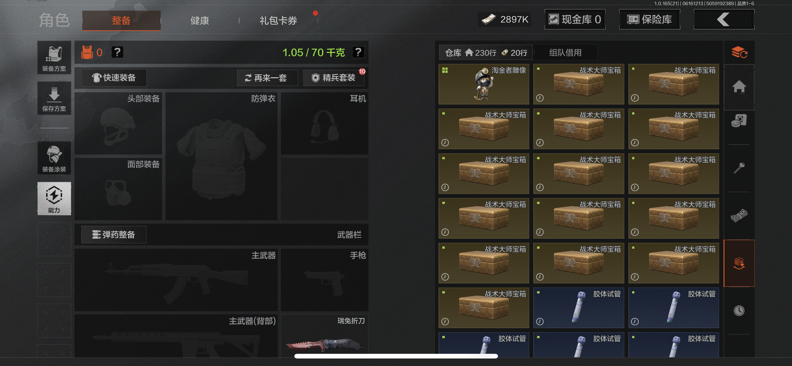 AQLMF428159暗区突围账号详情图33