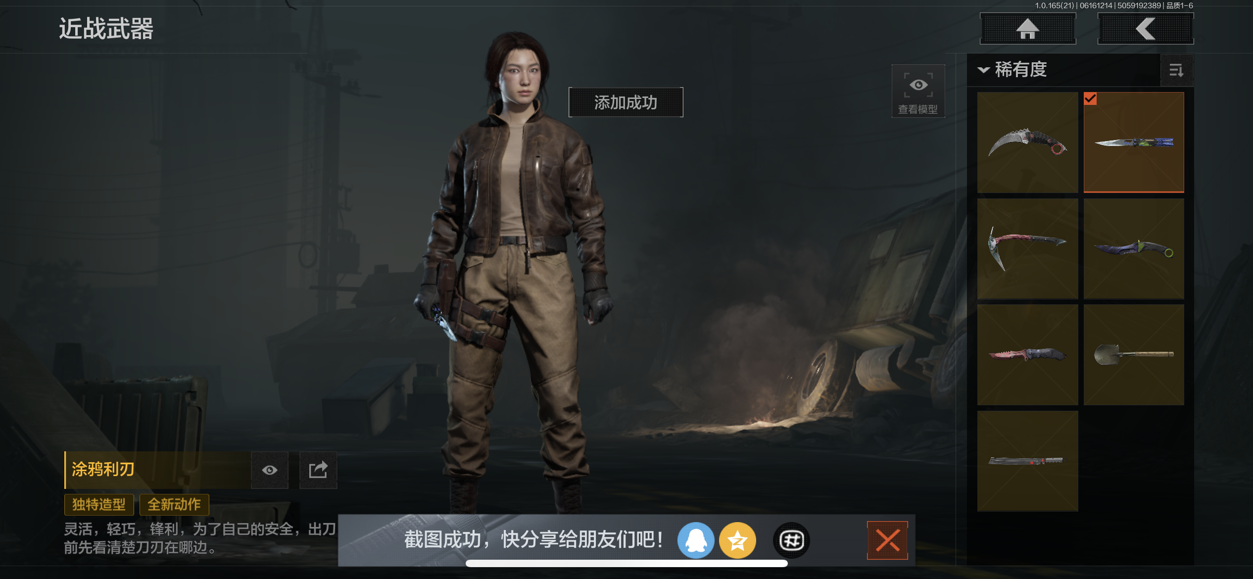 AQLMF428159暗区突围账号详情图11
