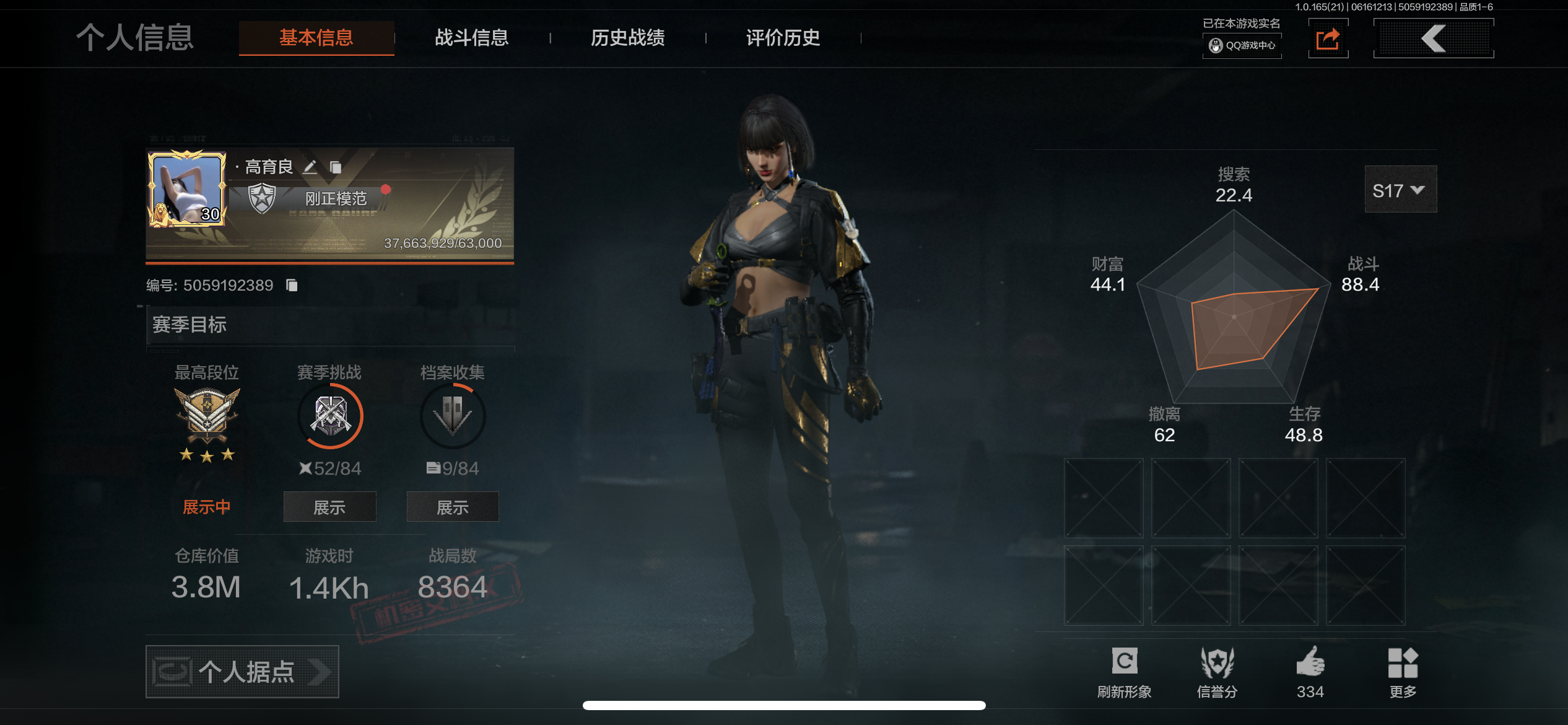 AQLMF428159暗区突围账号详情图13