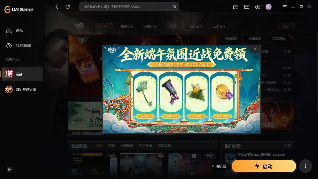 yy1601/电信/凌空飞羽/神御天耀5+...