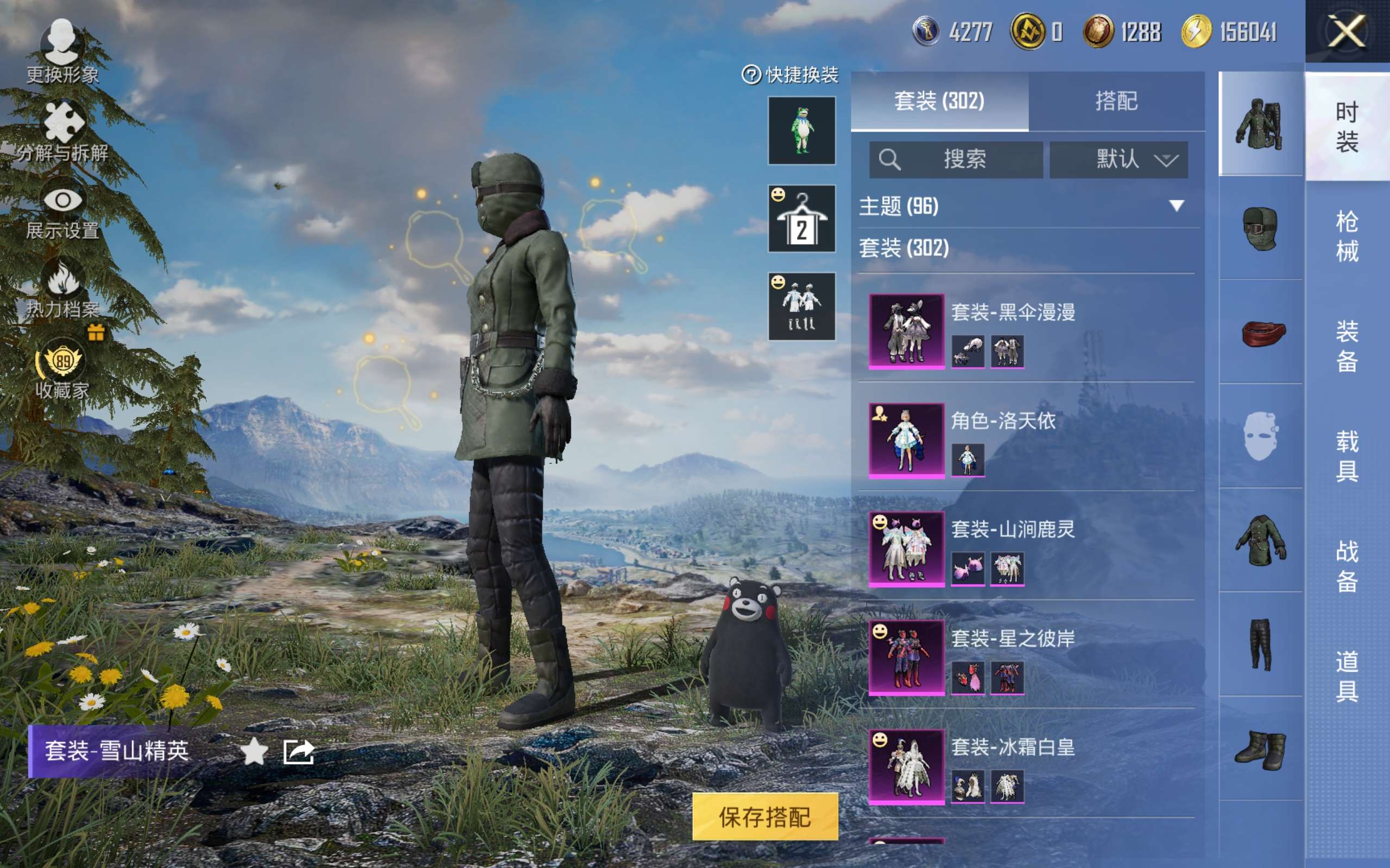 HPQM4252908和平精英账号详情图20 HPQM4252908和平精英账号详情图20