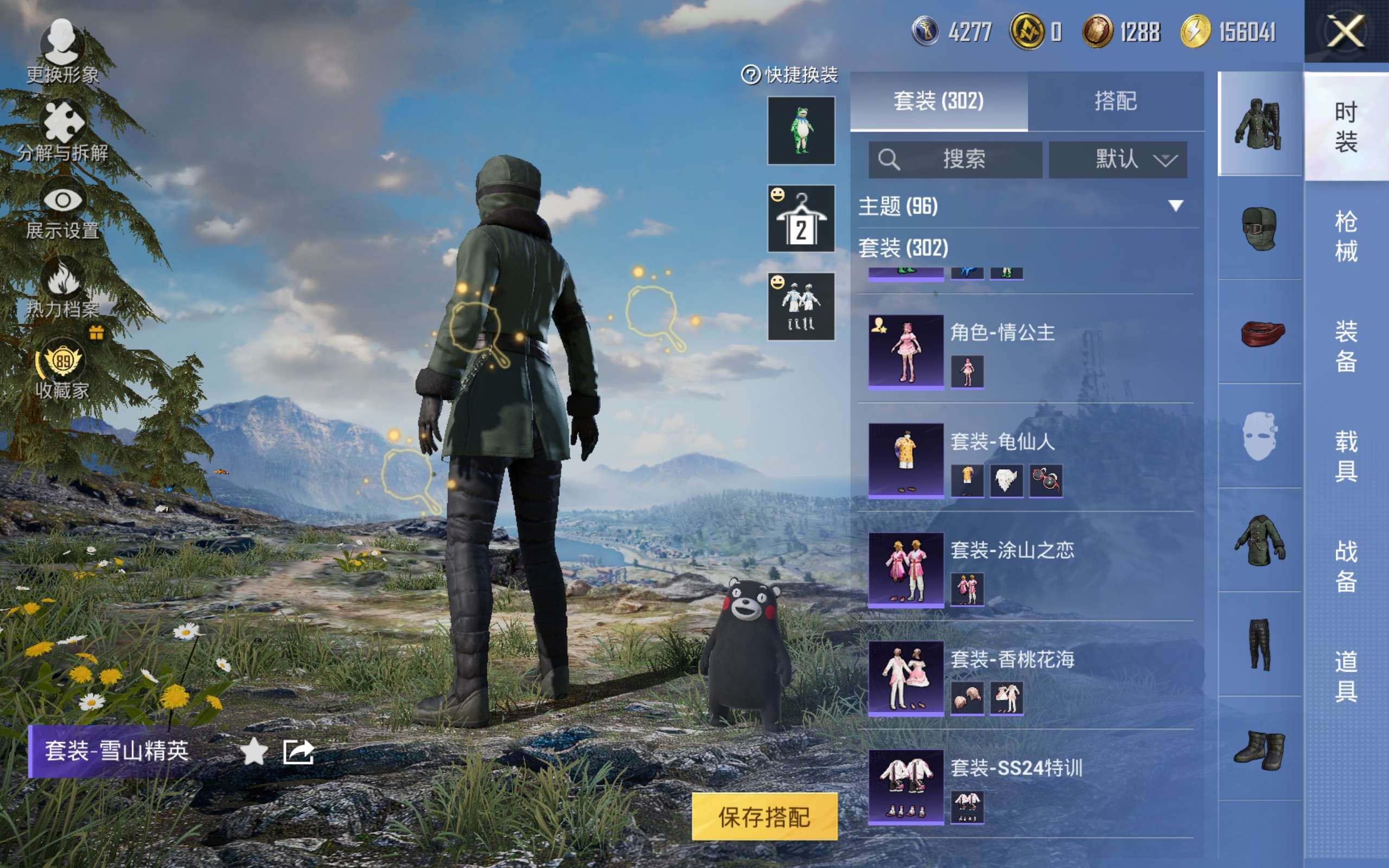HPQM4252908和平精英账号详情图14 HPQM4252908和平精英账号详情图14
