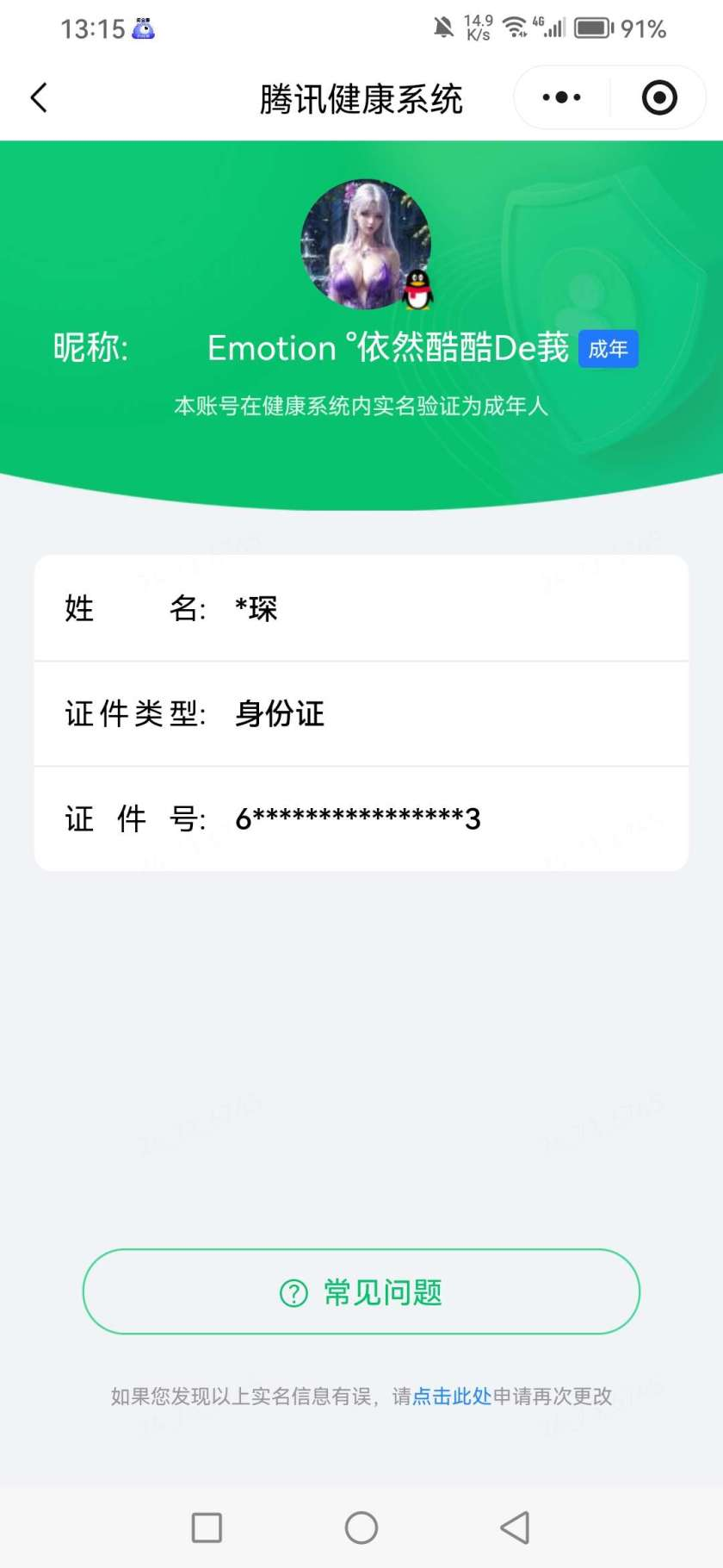 王者荣耀账号安卓QQ【精品号手慢无】背包，铭文，积分夺宝以上号为准，历史4星王者，133皮肤，2典藏，4传说，35星元，史诗皮肤25，天鹅之梦,全息碎影，天魔缭乱，凤求凰,至尊宝,武陵仙君