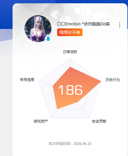 WZQM4424073王者荣耀账号详情图3 WZQM4424073王者荣耀账号详情图3