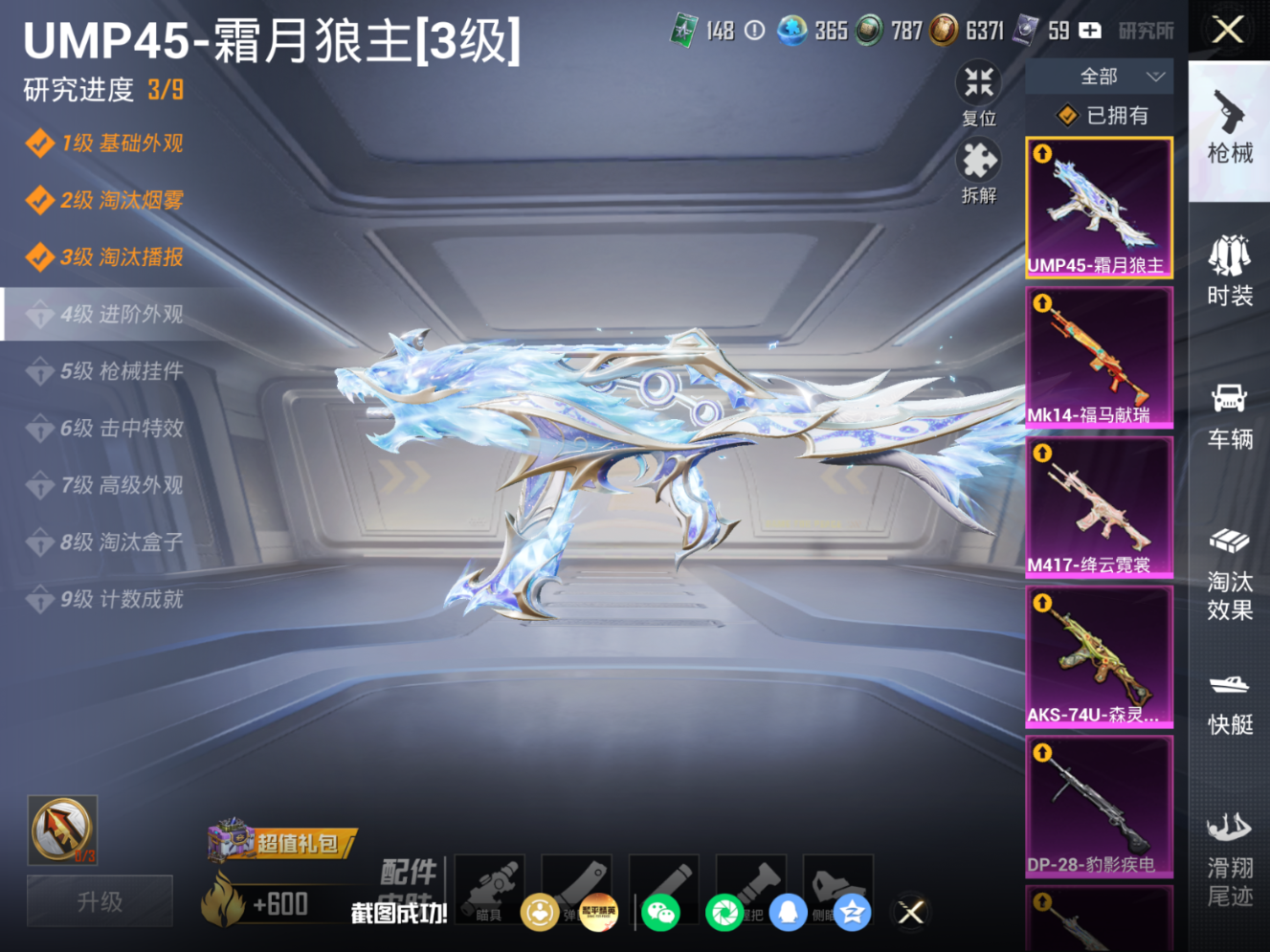 HPQM4252990和平精英账号详情图3 HPQM4252990和平精英账号详情图3