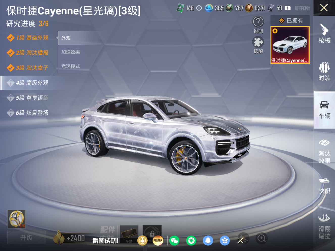 HPQM4252990和平精英账号详情图15 HPQM4252990和平精英账号详情图15