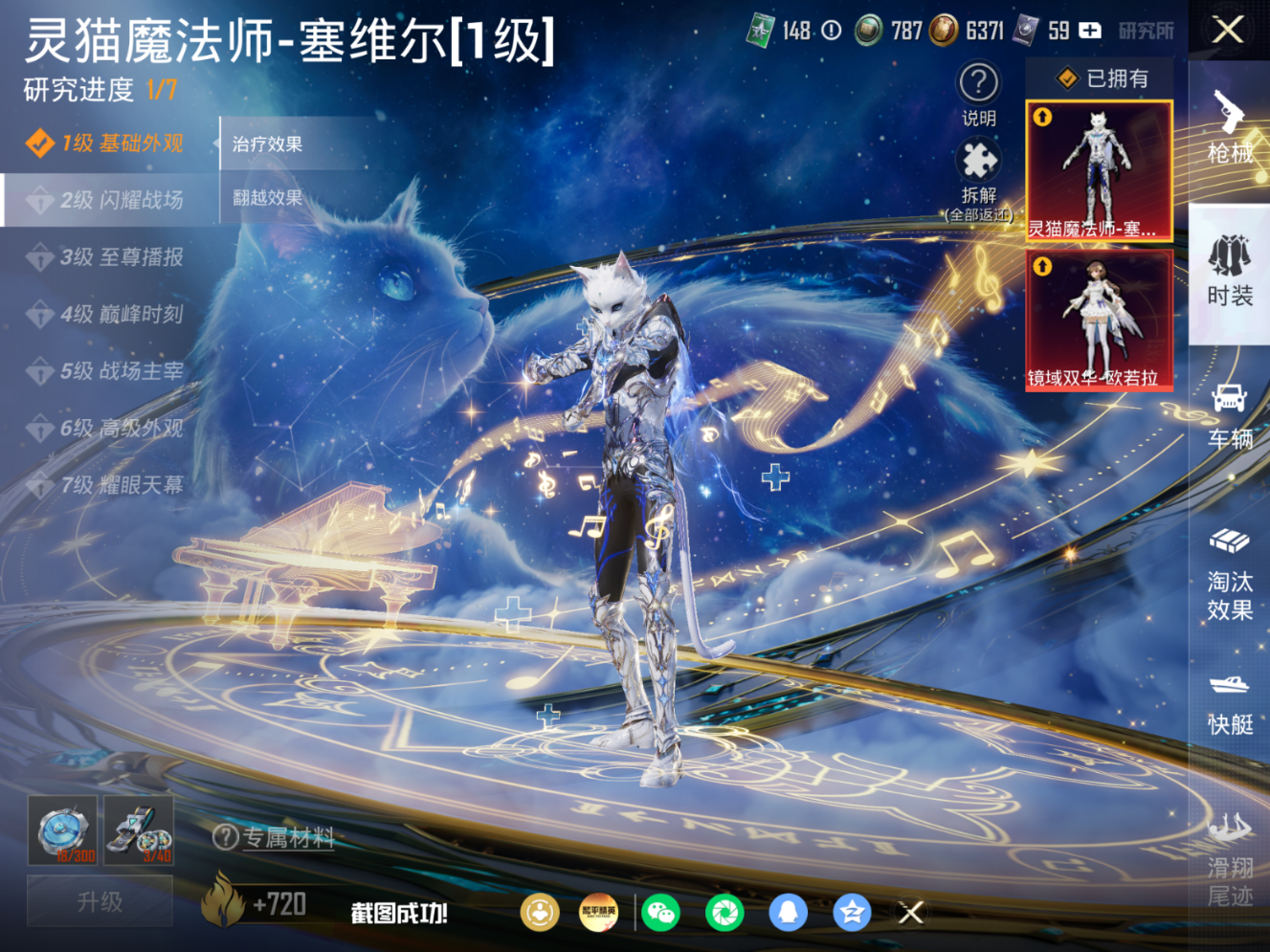 HPQM4252990和平精英账号详情图12 HPQM4252990和平精英账号详情图12