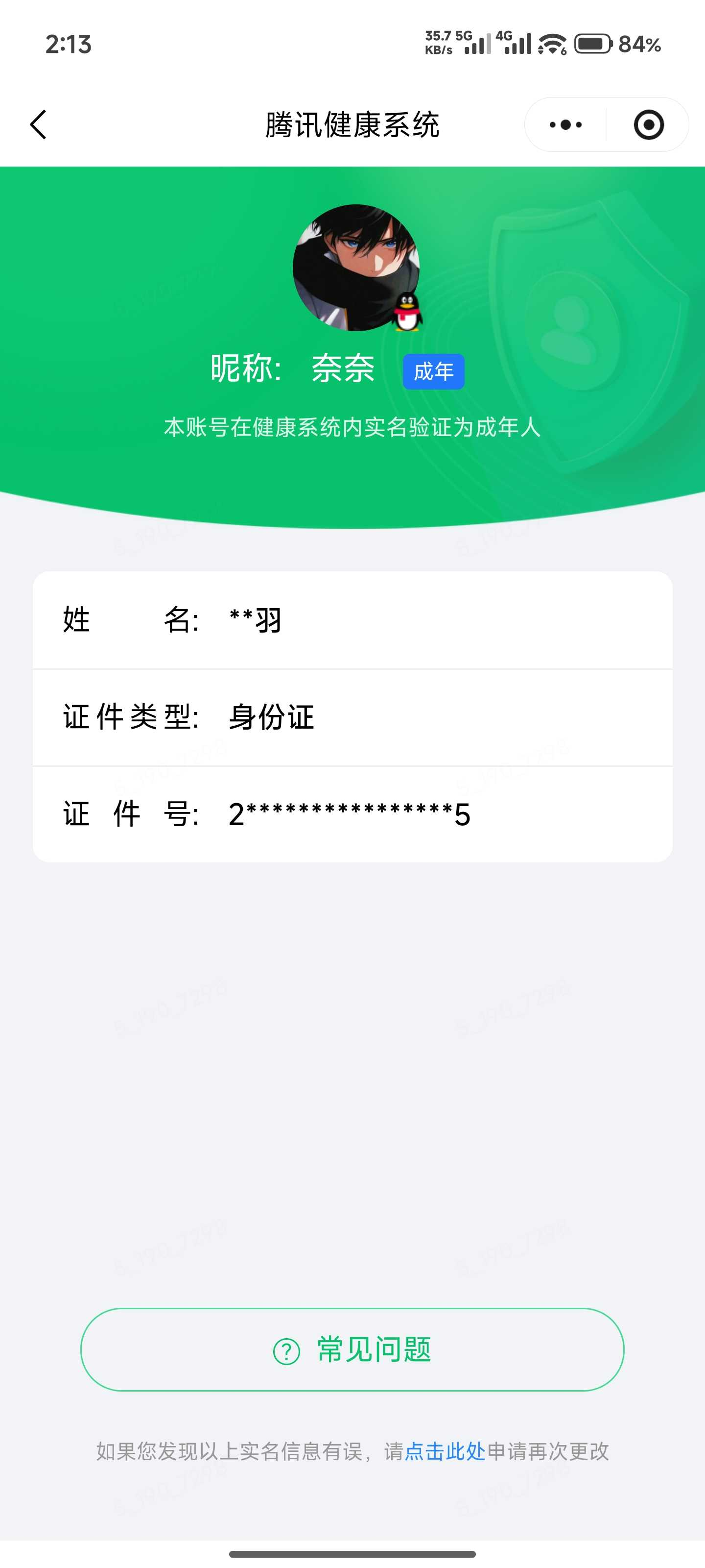 王者荣耀账号安卓QQ【精品号手慢无】背包，铭文，积分夺宝以上号为准！！！v10 贵族积分：349,134， 历史14星王