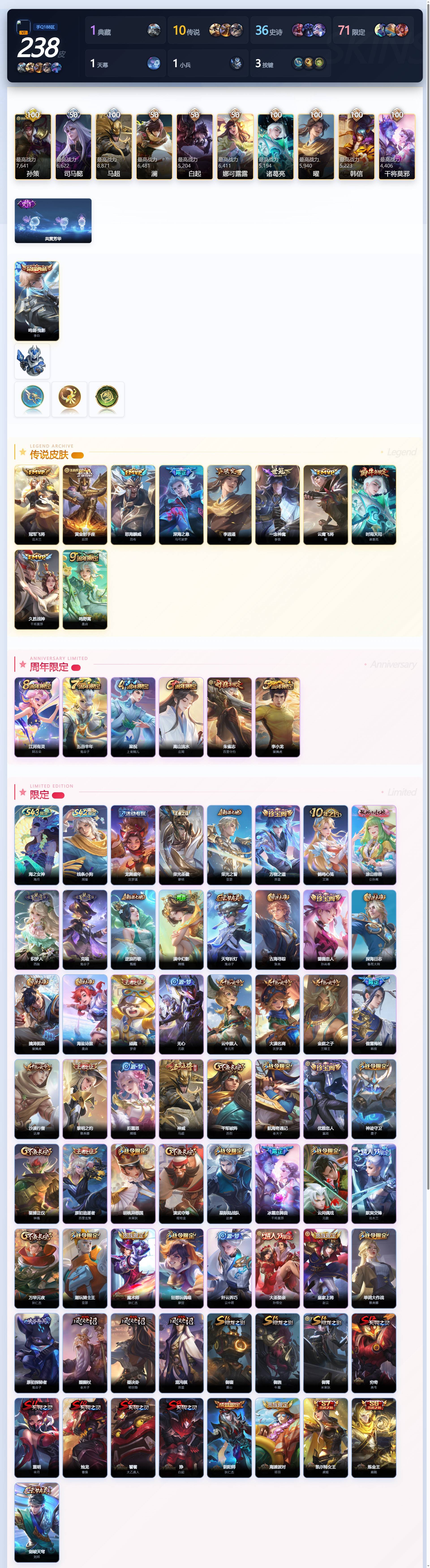 WZQM4423946王者荣耀账号详情图4
