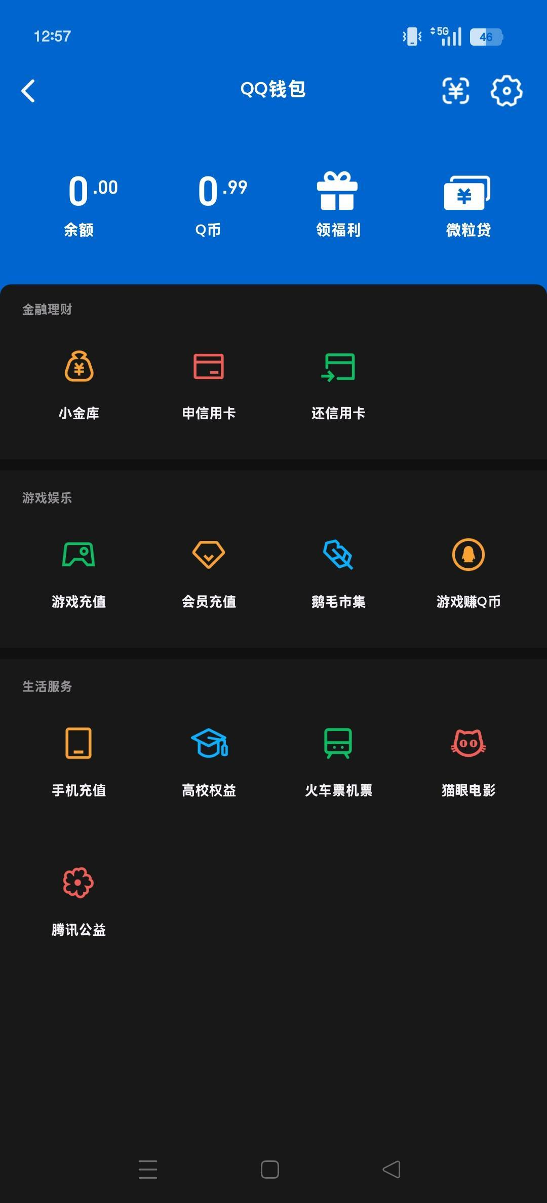 WZQM4458283王者荣耀账号详情图10 WZQM4458283王者荣耀账号详情图10