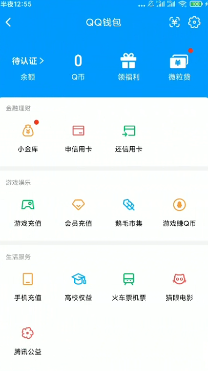 WZQM4432644王者荣耀账号详情图3 WZQM4432644王者荣耀账号详情图3