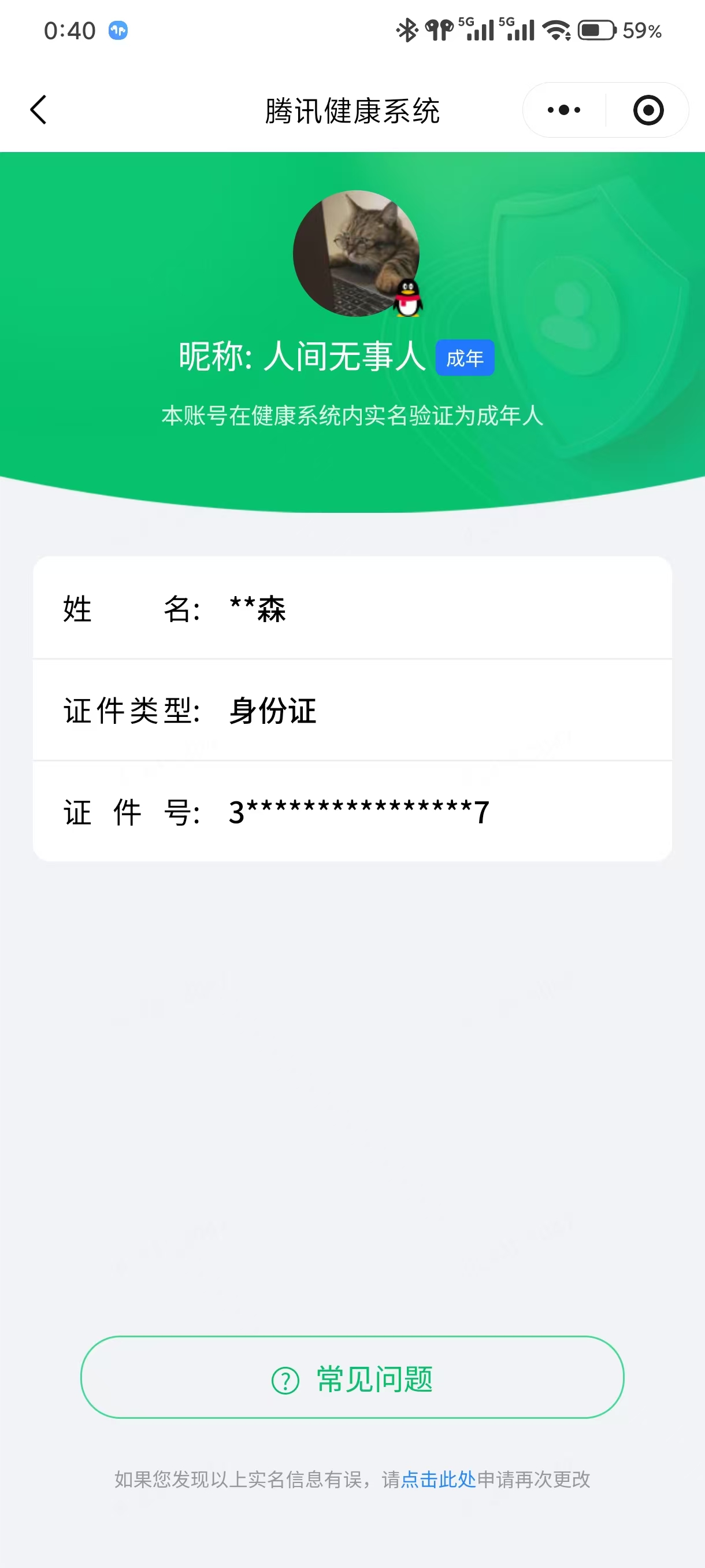 WZQM4432644王者荣耀账号详情图4 WZQM4432644王者荣耀账号详情图4