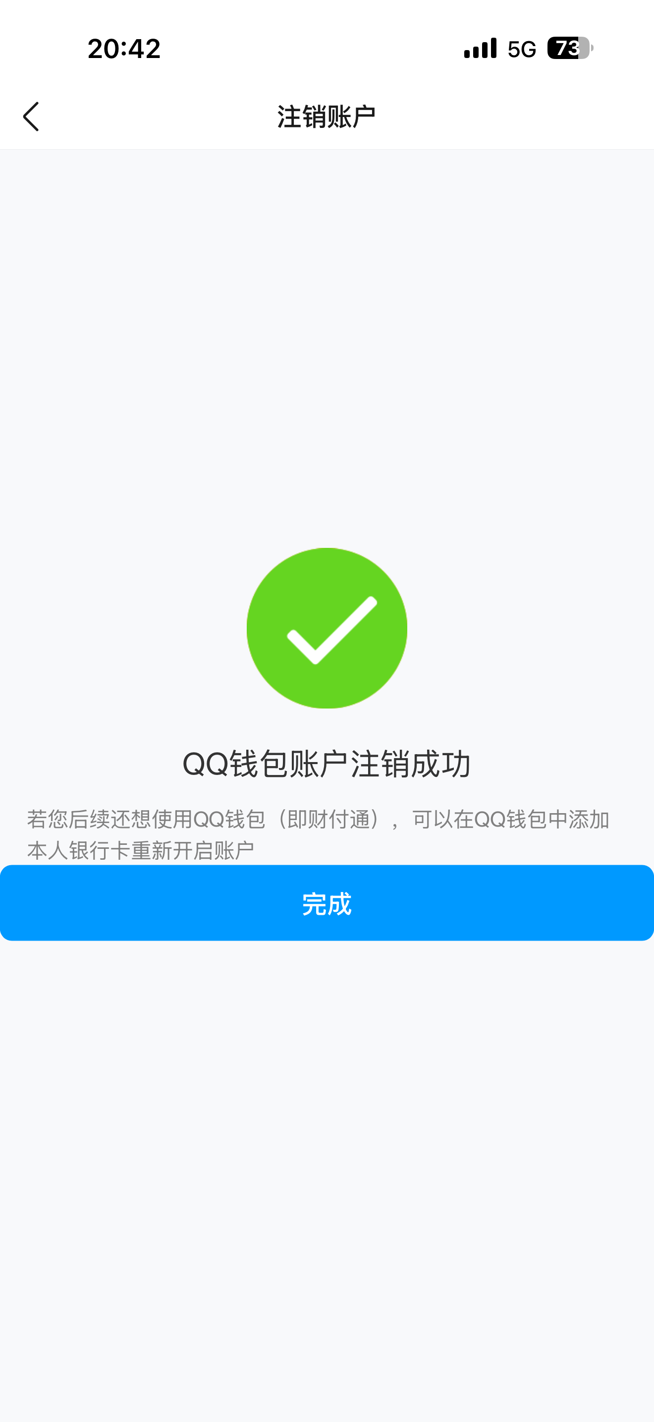 WZQM4466873王者荣耀账号详情图7
