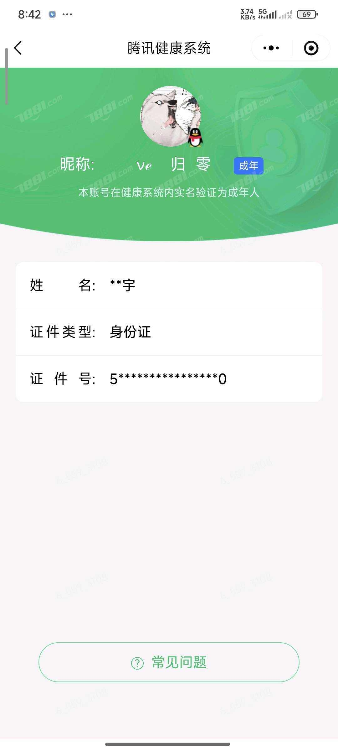 WZQM4451732王者荣耀账号详情图7 WZQM4451732王者荣耀账号详情图7