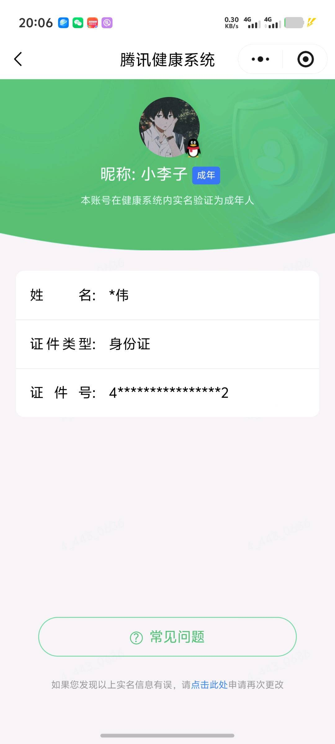 WZQM4430063王者荣耀账号详情图6 WZQM4430063王者荣耀账号详情图6