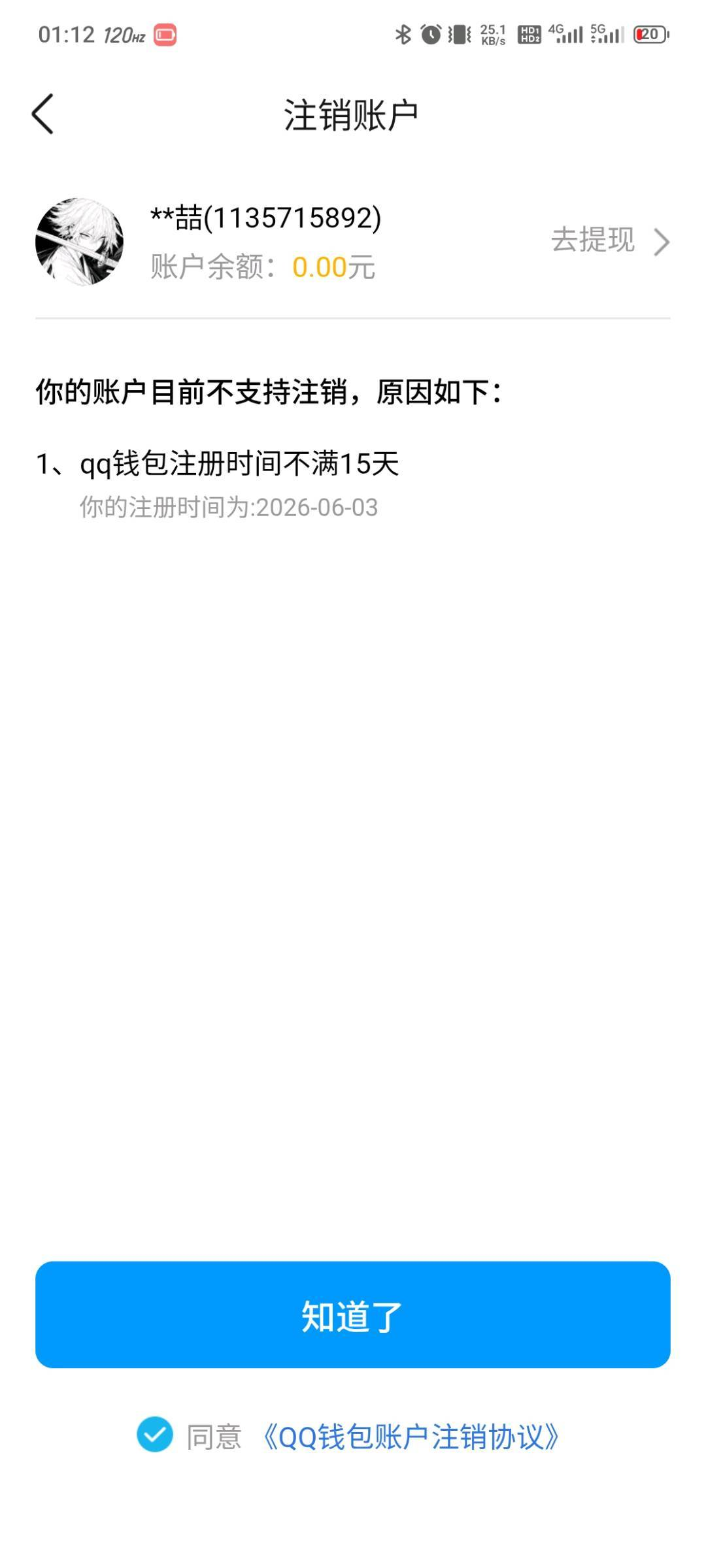 WZQM4429831王者荣耀账号详情图6