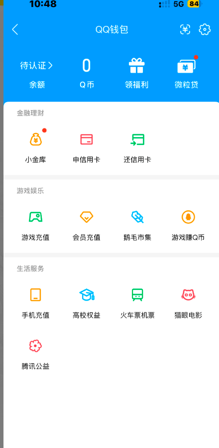 WZQM4427924王者荣耀账号详情图10