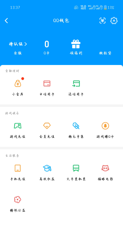 WZQM4427344王者荣耀账号详情图12 WZQM4427344王者荣耀账号详情图12