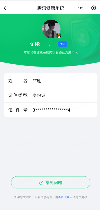 WZQM4427068王者荣耀账号详情图14