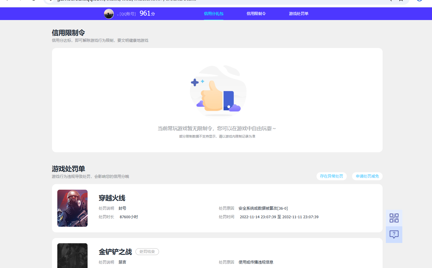 WZQM4427068王者荣耀账号详情图12