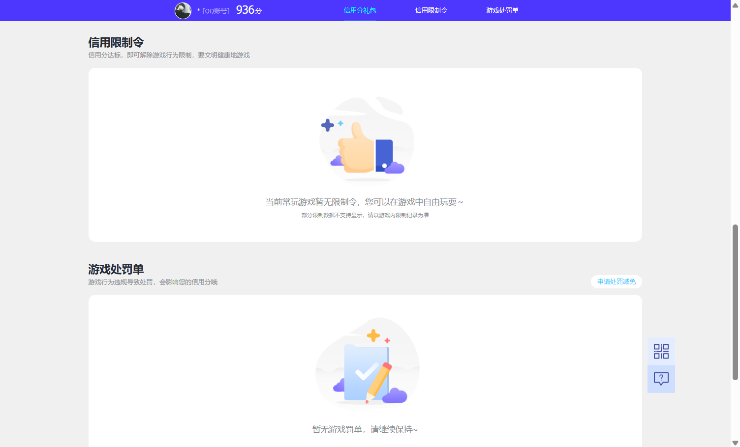 WZQM4427065王者荣耀账号详情图14 WZQM4427065王者荣耀账号详情图14