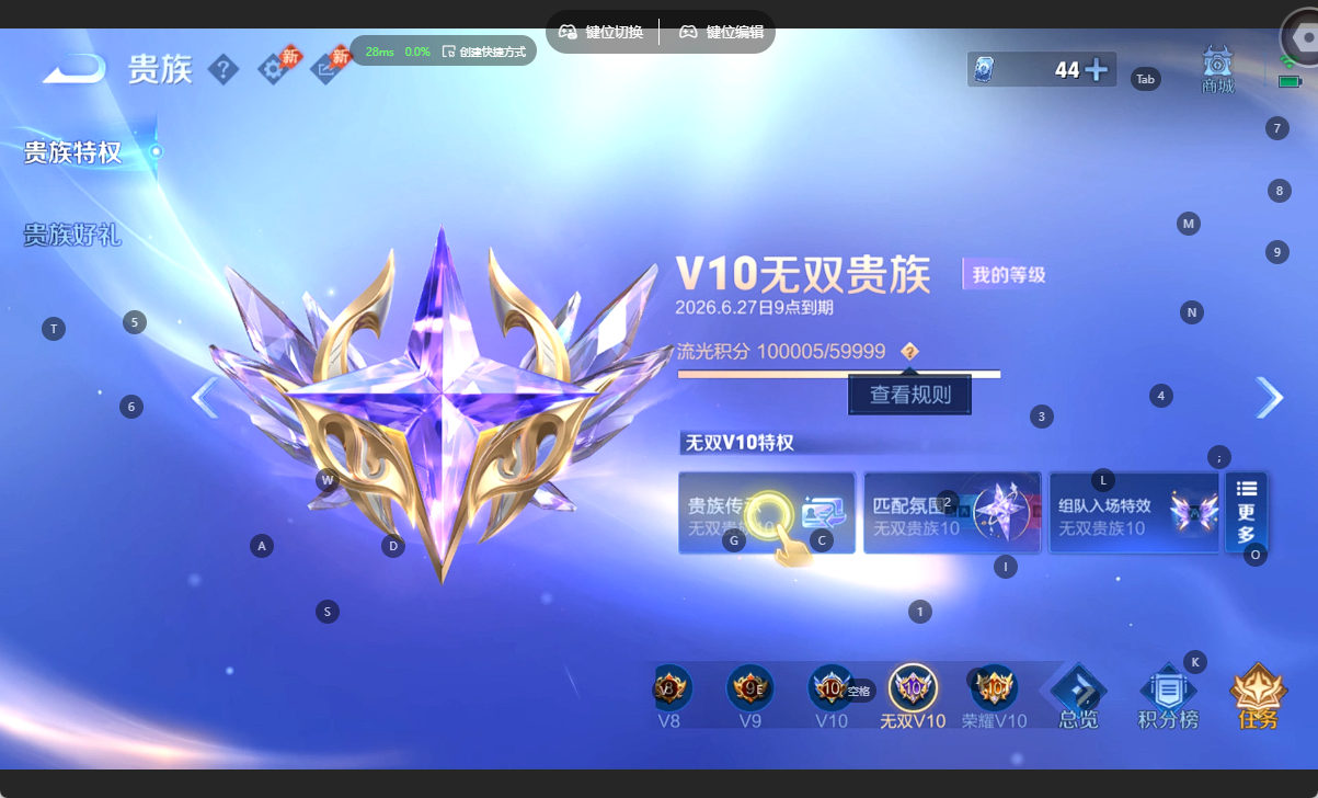 WZQM4427065王者荣耀账号详情图13 WZQM4427065王者荣耀账号详情图13