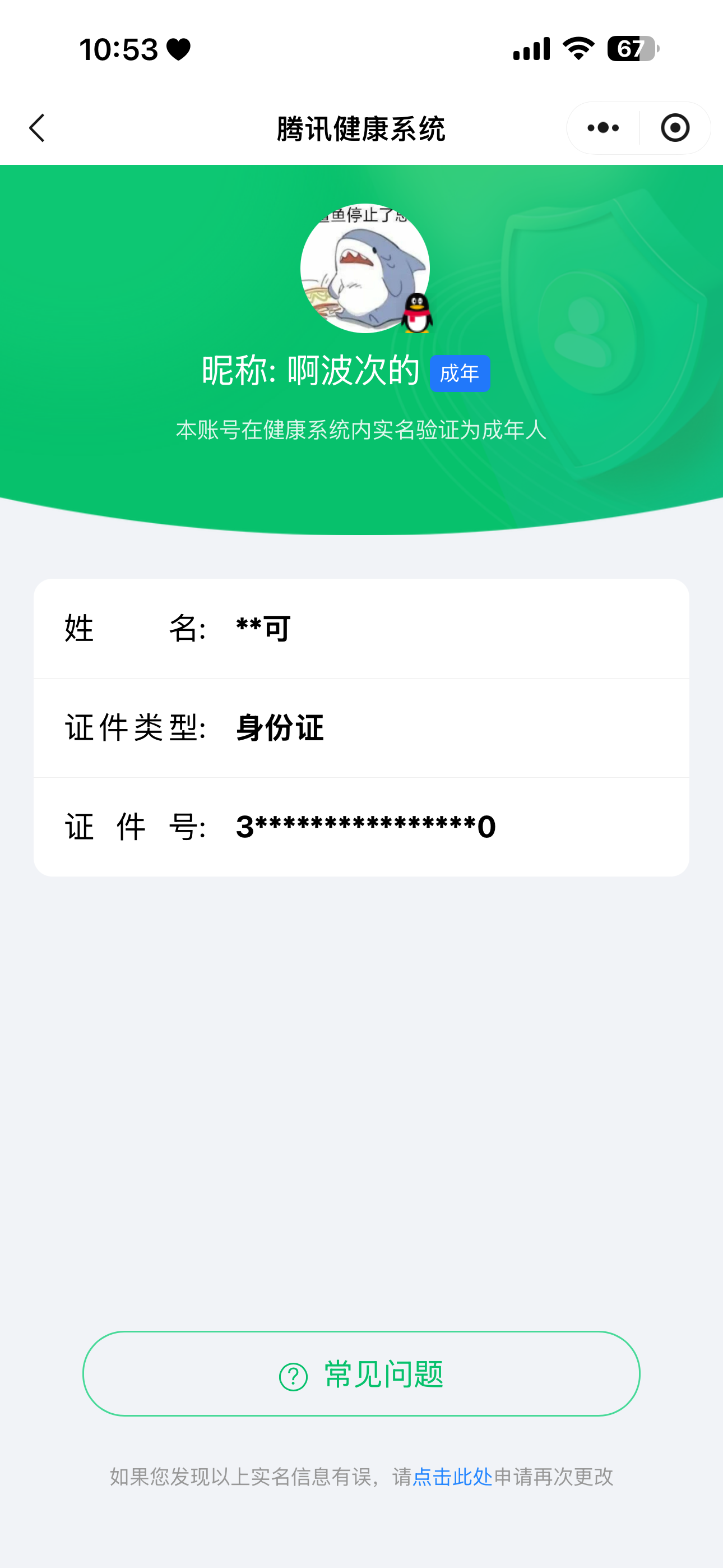 WZQM4454875王者荣耀账号详情图11 WZQM4454875王者荣耀账号详情图11