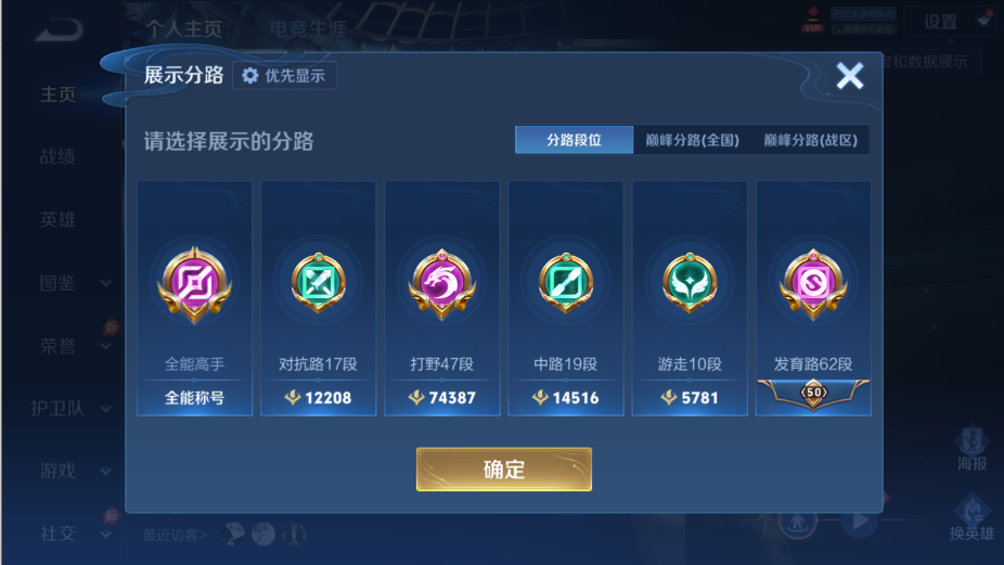 WZQM4424183王者荣耀账号详情图7