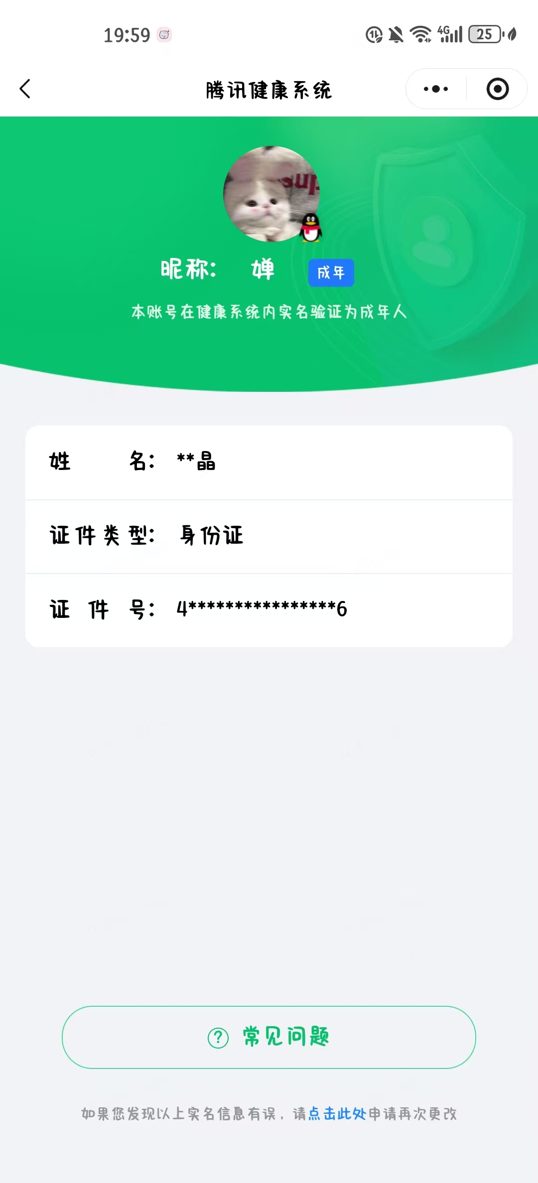 WZQM4424365王者荣耀账号详情图5 WZQM4424365王者荣耀账号详情图5