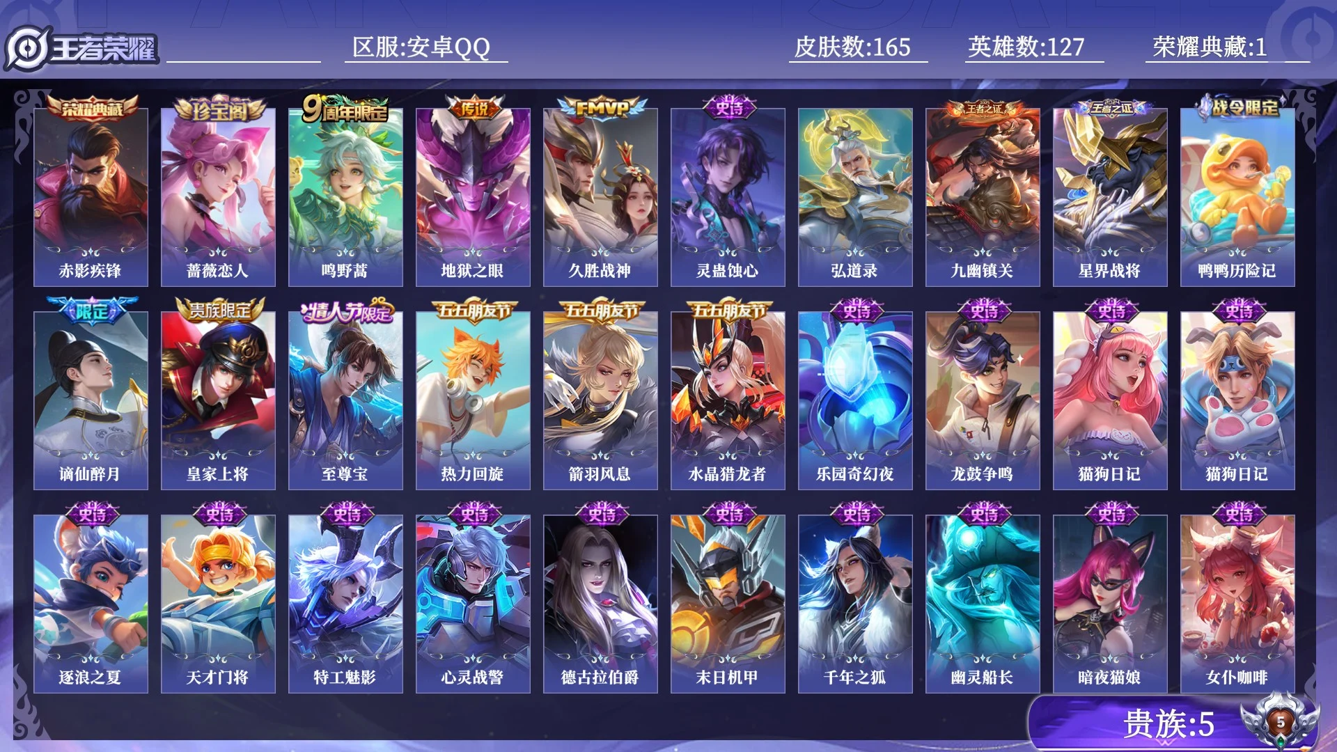 王者荣耀账号安卓QQ0C41IZ可二次"典藏1传说3优质限定2
钱包已注销、信用分正常、无设备脸
典藏皮肤：赤影疾锋,
