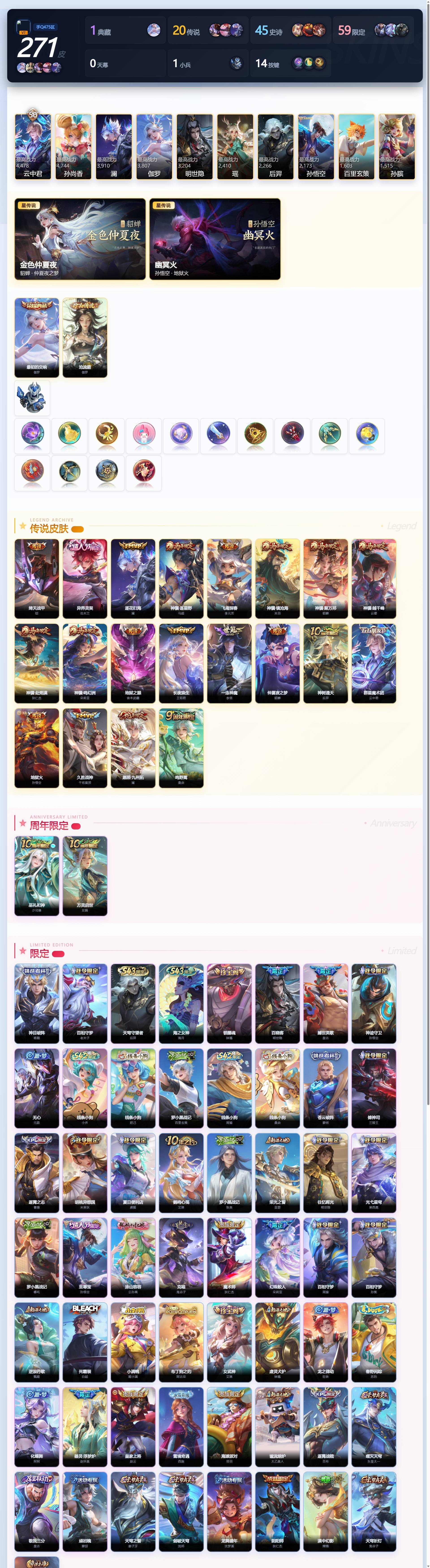 不可二次实名，1珍品传说皮肤，20传说皮肤，69史诗皮肤，129英雄，【贵族等级】V7，271皮肤，1典藏皮肤，【皮肤】最初的交响|沧流箭|至尊宝|神骥·逐星野|神骥·鸣幻洲|幻珠鲛人|神骥·聚万邦|神骥·镇沧海|神骥·越千峰|神骥·赴朔漠|异界灵契-花木兰|长夜焕生|神树通天|愿照·九州拓|逐花归海|地狱之眼|一念神魔|鸣野蒿|仲夏夜之梦|久胜战神|群星魔术团-云中君|地狱火|飞鸢探春|绛天战甲|金色仲夏夜|幽冥火|弘道录|海之女神|天穹守望者|百晓客|锁墨魂|撼世英歌|奇遇梦乡|线条小狗-小乔|线条小狗-周瑜|巫礼祀神|万灵启世|罗小黑战记-百里玄策|傩神司|光弋星穹|涂山容容|百相守梦-