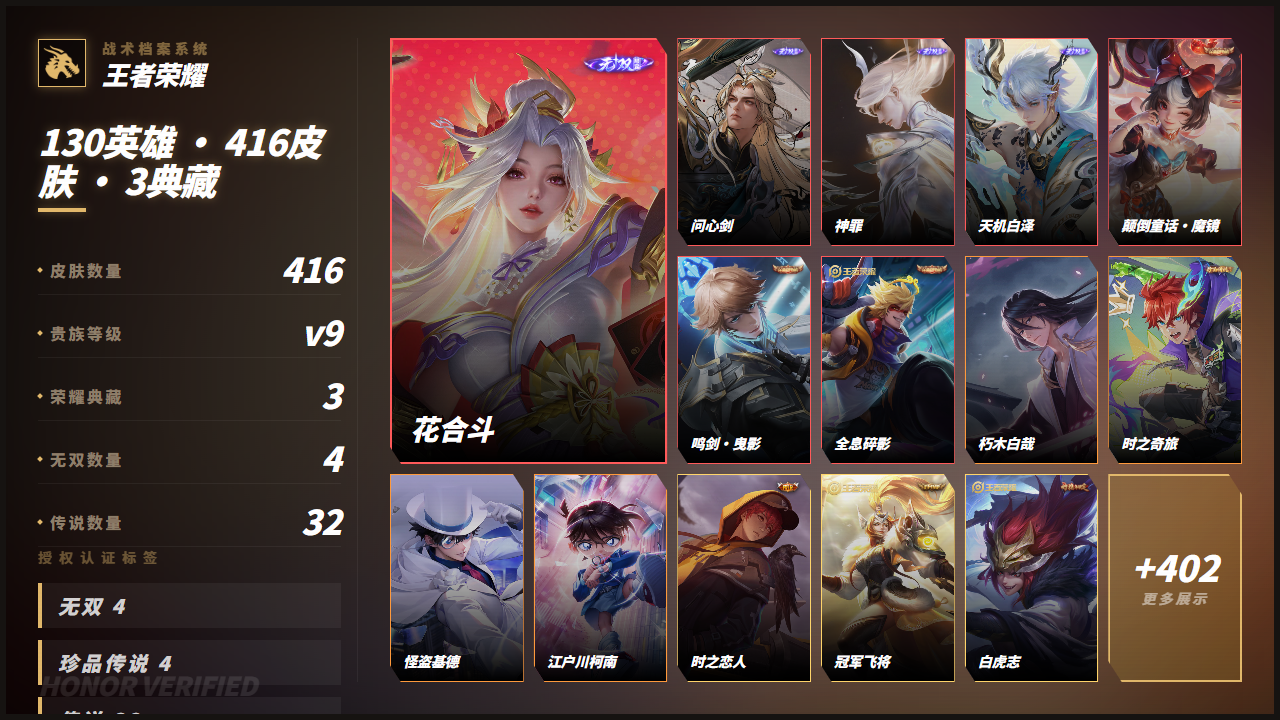 王者荣耀账号安卓QQ【精品号手慢无】背包，铭文，积分夺宝以上号为准！！！v9 贵族积分：140,389，历史11星王者 
