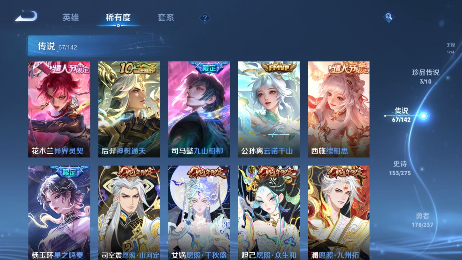 WZQM4424283王者荣耀账号详情图29 WZQM4424283王者荣耀账号详情图29